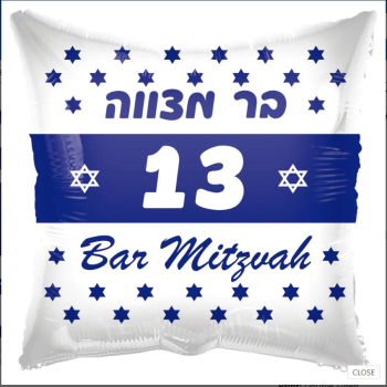 Image de 18" FOIL - BAR MITZVAH - BLUE SQUARE