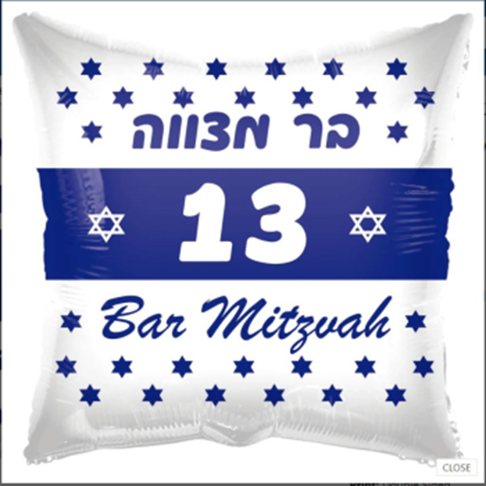Image sur 18" FOIL - BAR MITZVAH - BLUE SQUARE